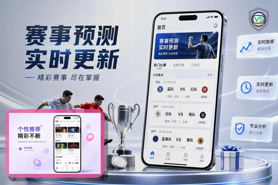 问鼎pg赛事资讯服务优势